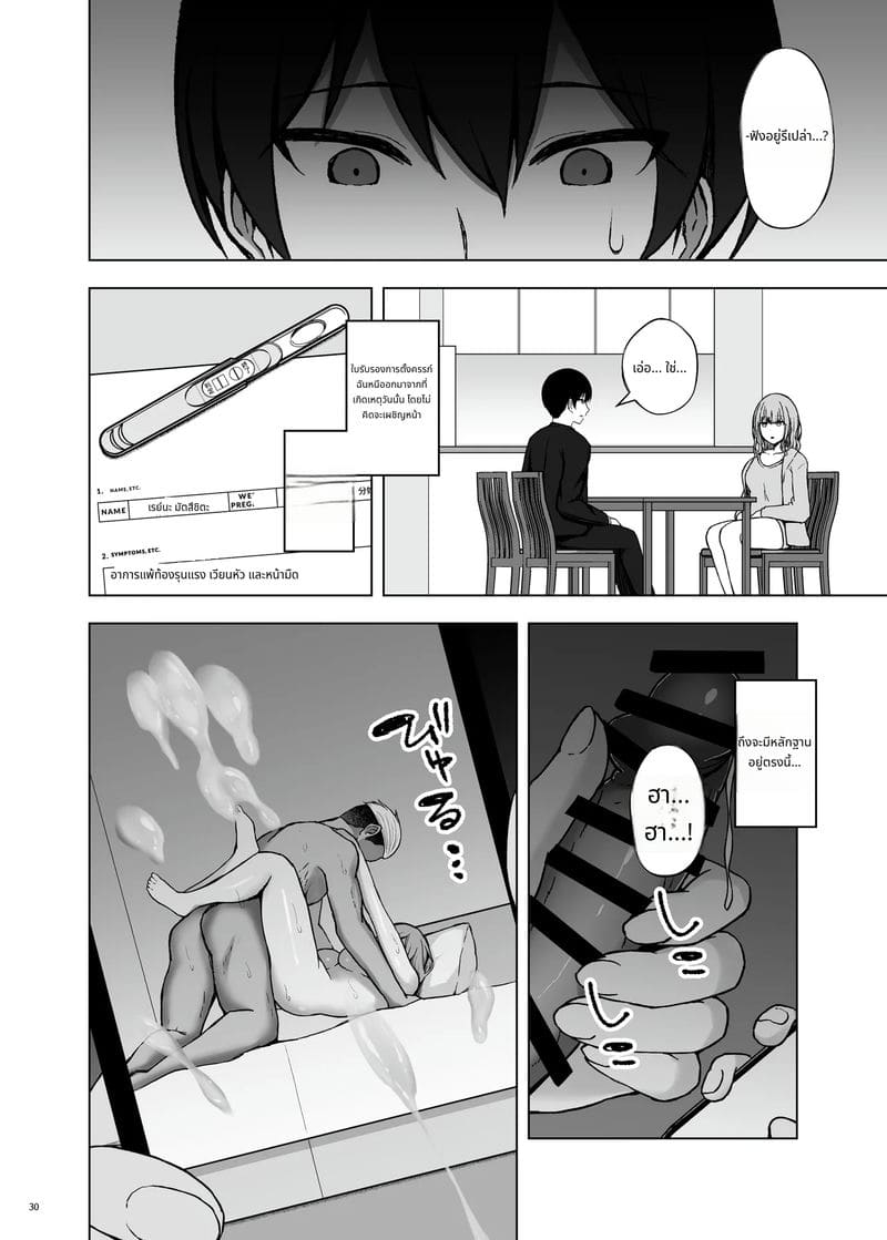 ได้ลองนอกกายแล้วติดใจ